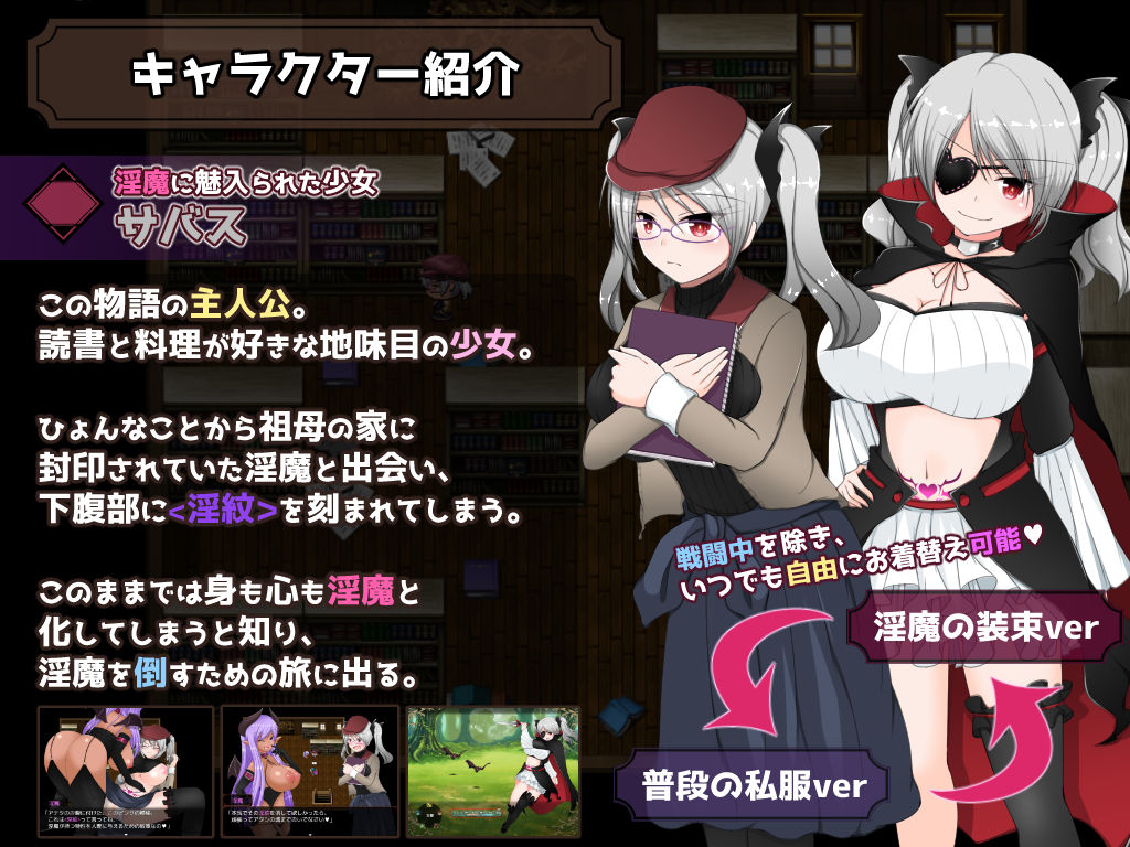 淫紋の契約者サバス -処女の私が搾精なんて出来るわけないじゃないっ！