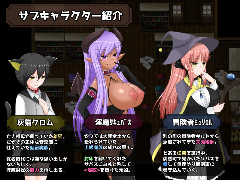 淫紋の契約者サバス -処女の私が搾精なんて出来るわけないじゃないっ！