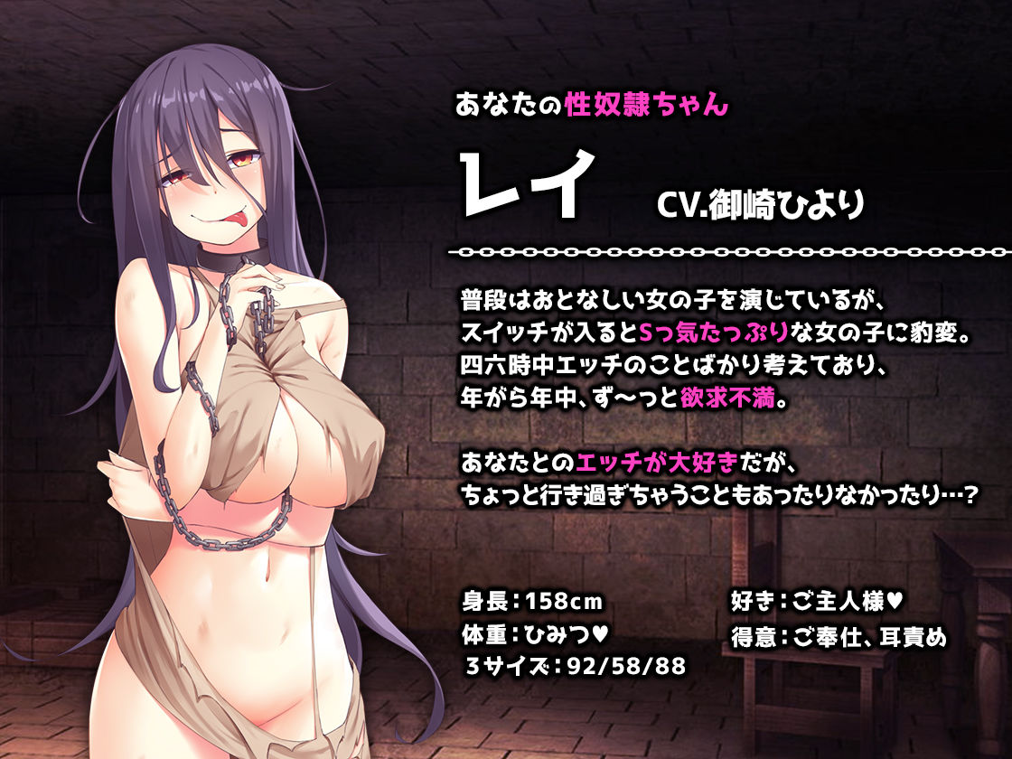 耳で感じちゃうド変態ご主人様はレイがお仕置きしてあげます♪【音声作品】