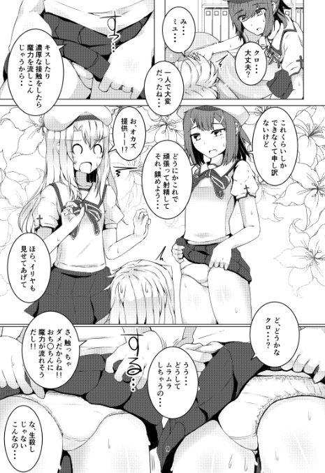 ふたクロっ！！