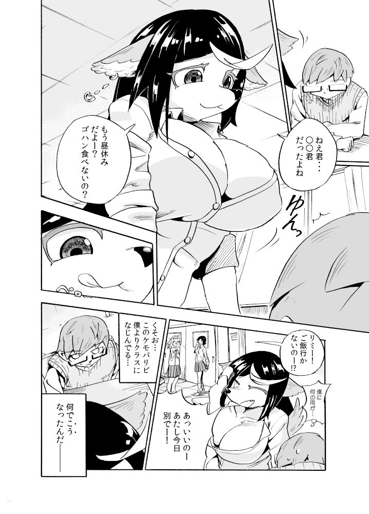 異星人の繁殖日記1