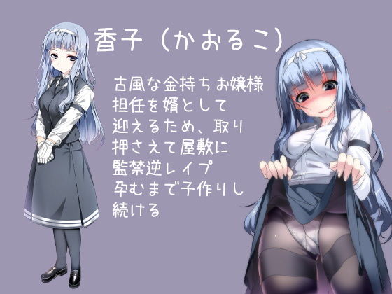 性器逆転世界 孕むのはあなた 生徒に孕まされバイノーラル