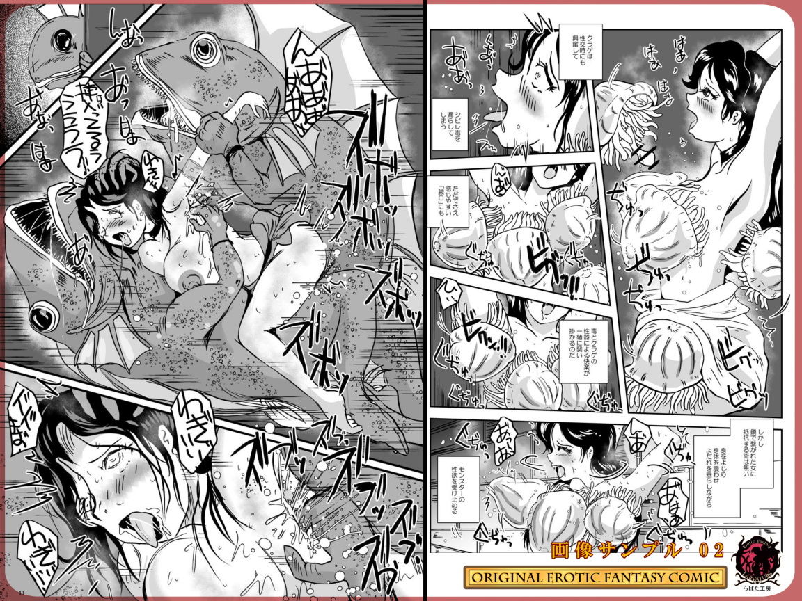 腋姦マーメイド