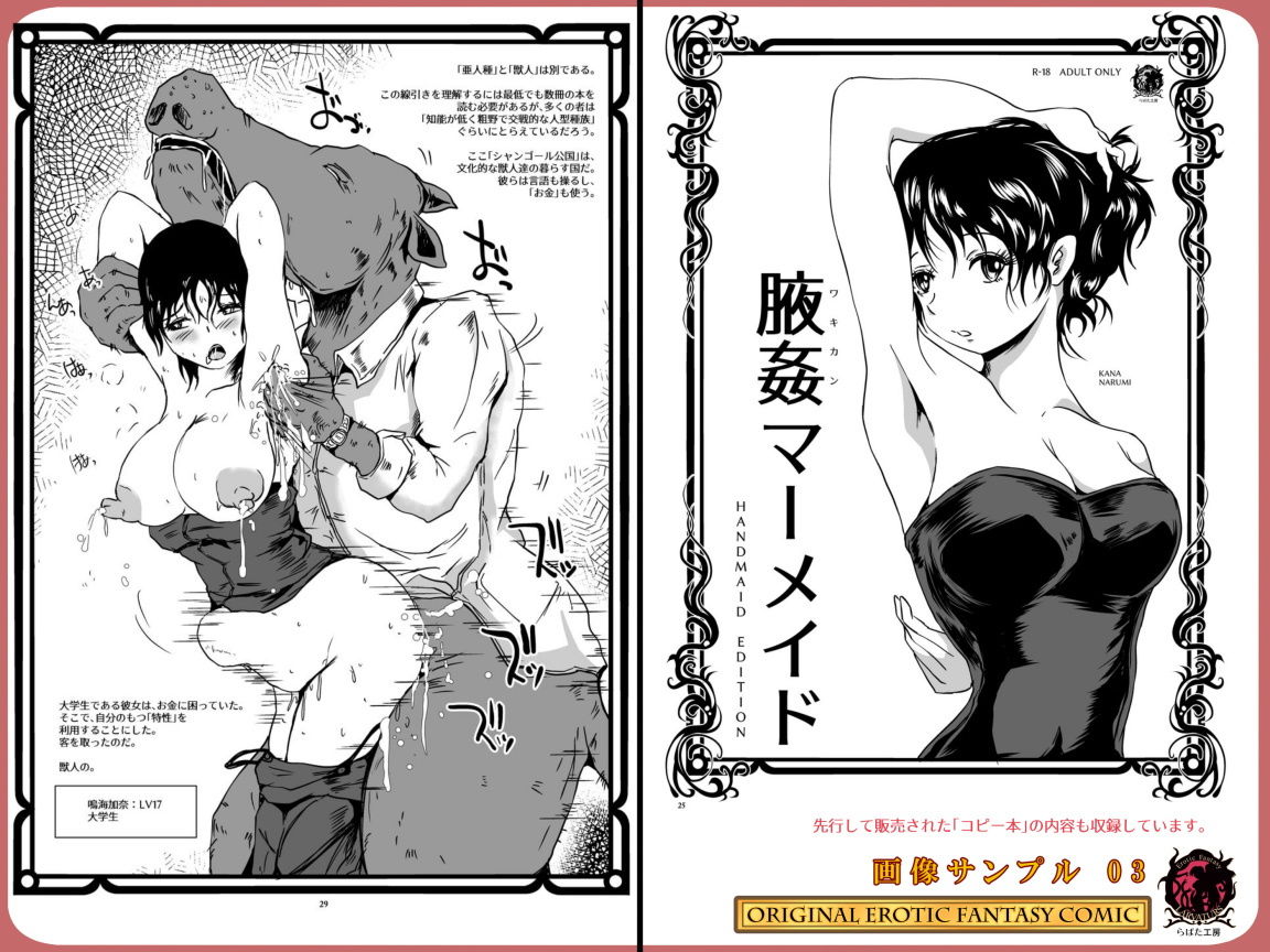 腋姦マーメイド