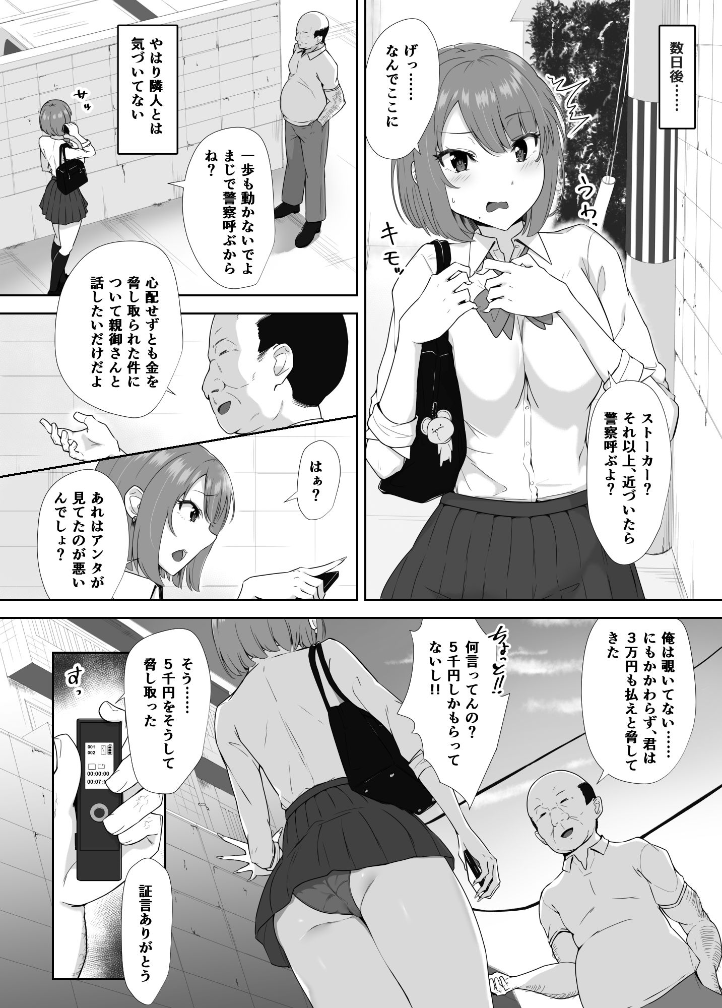 隣は魅惑の母子家庭
