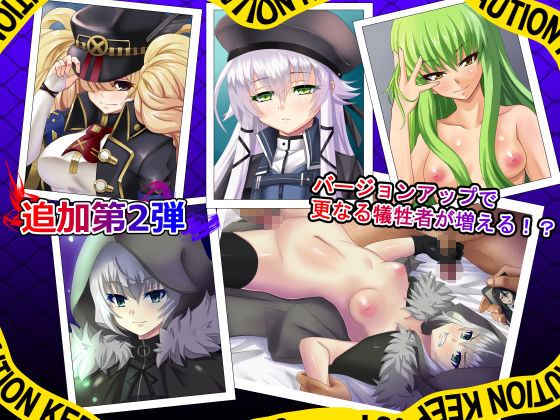 即堕ち～ヒロインは無残に散る～