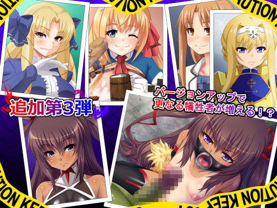 即堕ち～ヒロインは無残に散る～