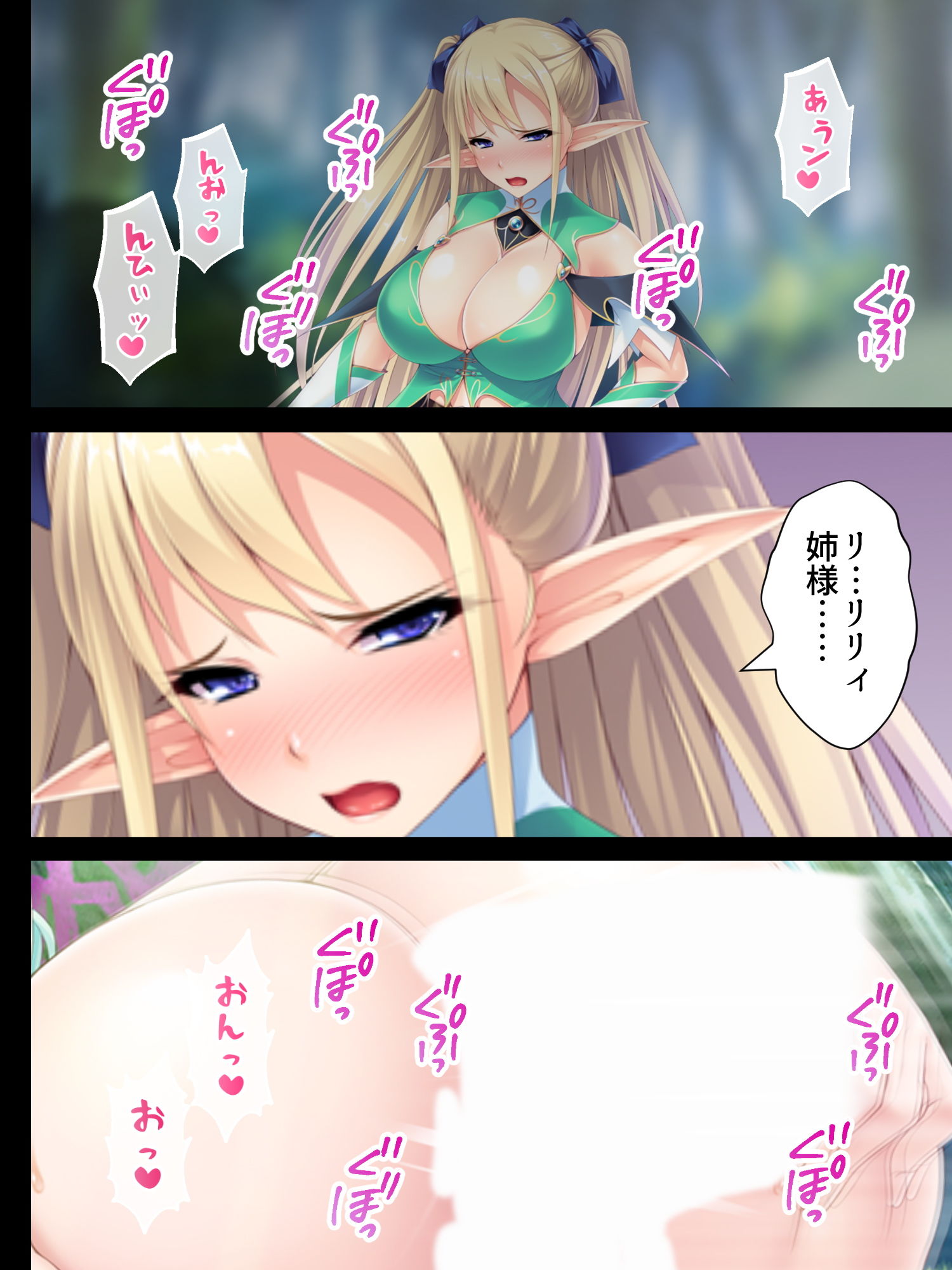 現代でエルフと遭遇したので犯してみた。 中