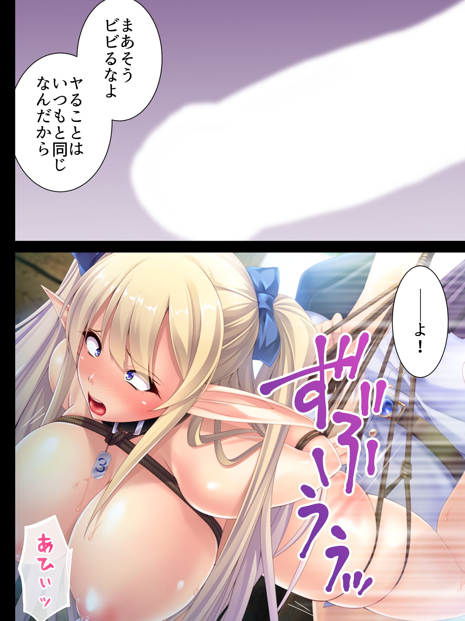 現代でエルフと遭遇したので犯してみた。 中