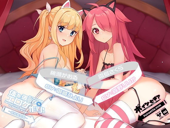 体を張ってエロゲ作り！5 ～原稿催促編～