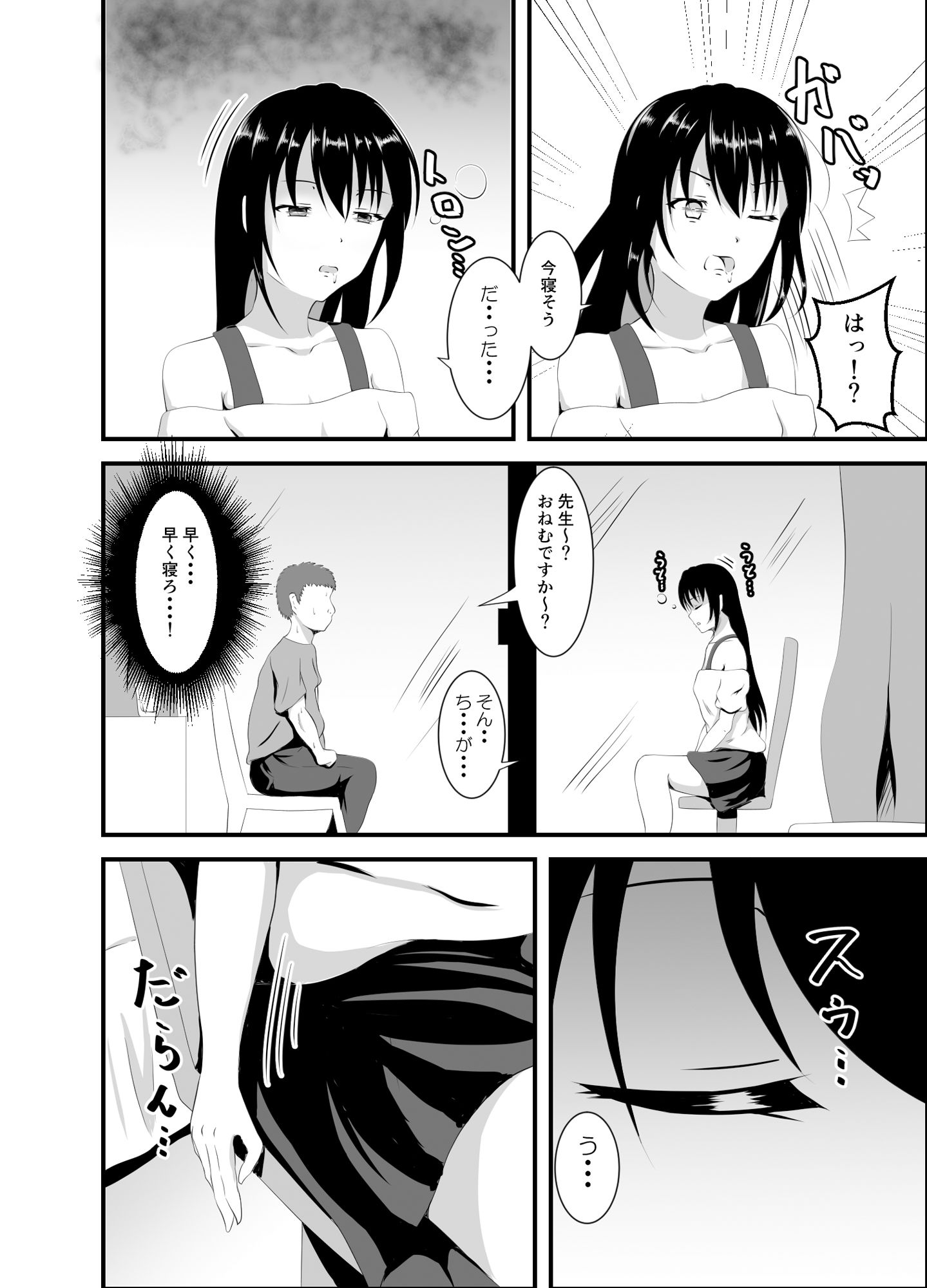 生意気な現役JD家庭教師に睡眠薬を