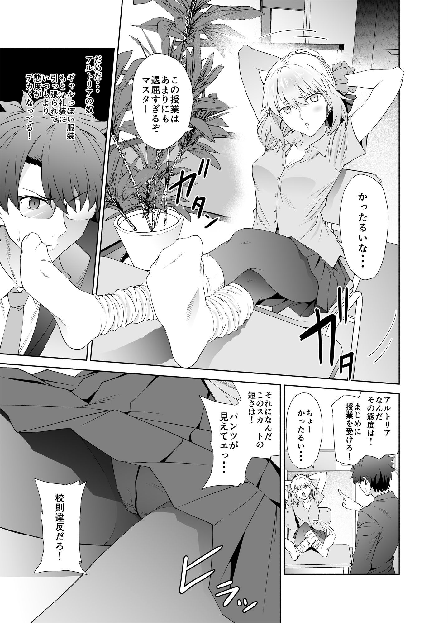 ●●アルトリア【オルタ】