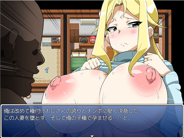 種付けおじさんが来た！孕ませターゲットはアメリカン人妻