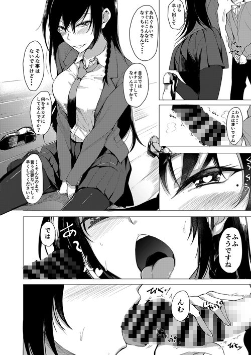 再びセンパイに襲われる本