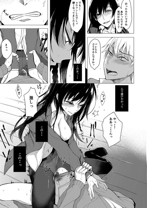 再びセンパイに襲われる本