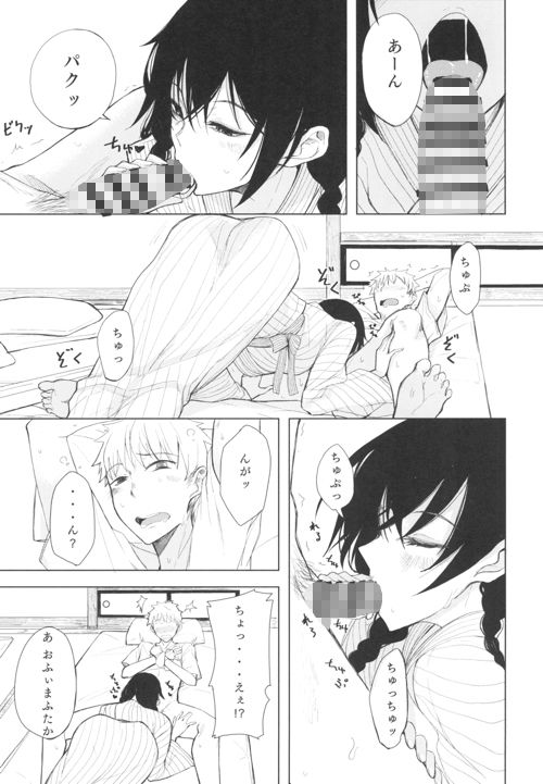 後輩ちゃんにエロいことされる本5