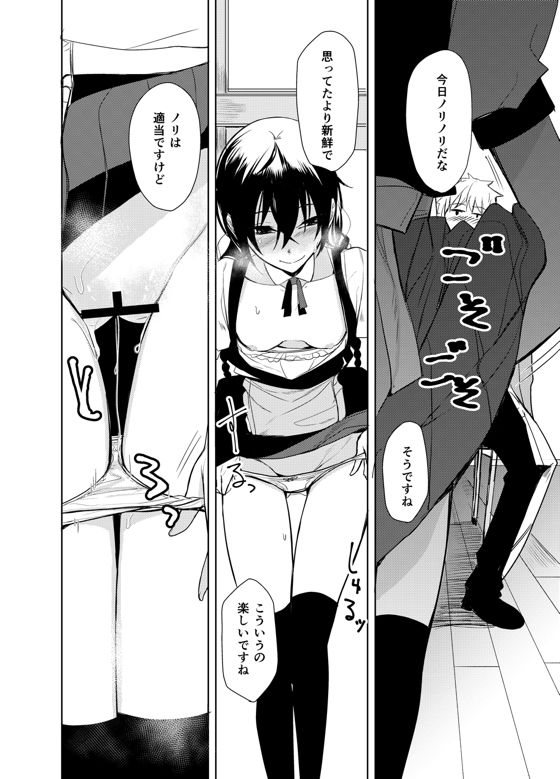 後輩ちゃんにエロいことされる本6