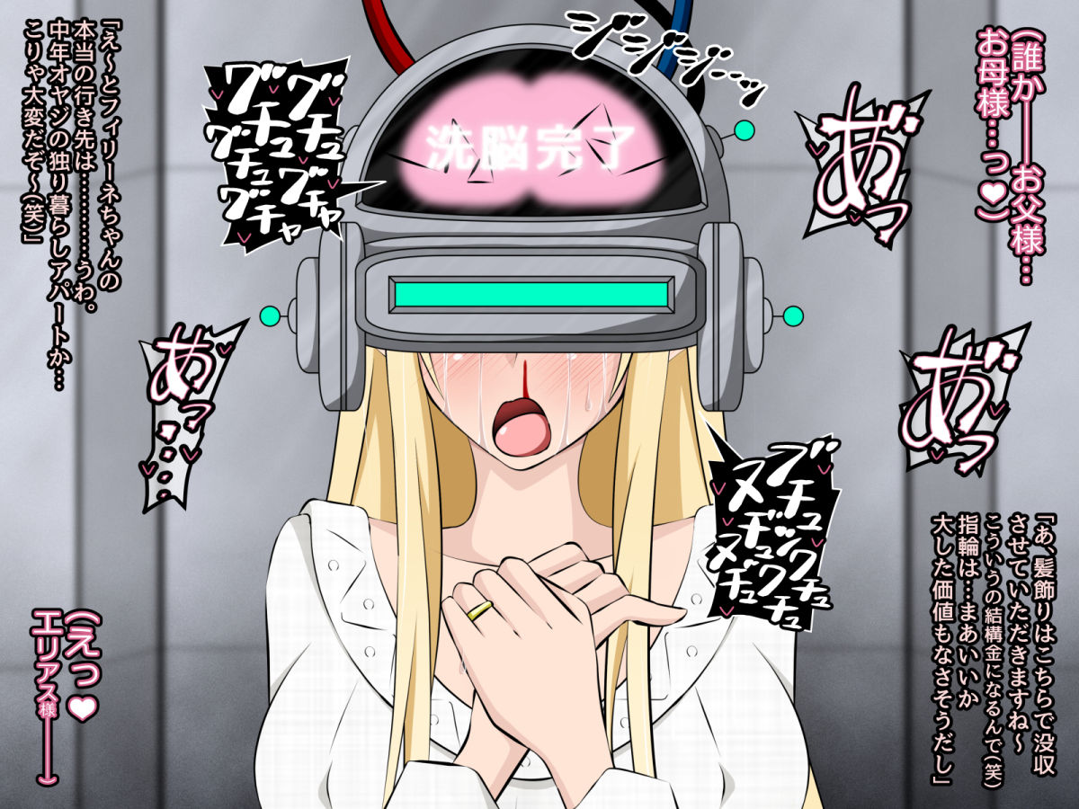 純潔エルフの洗脳寝取られホームステイ 前編