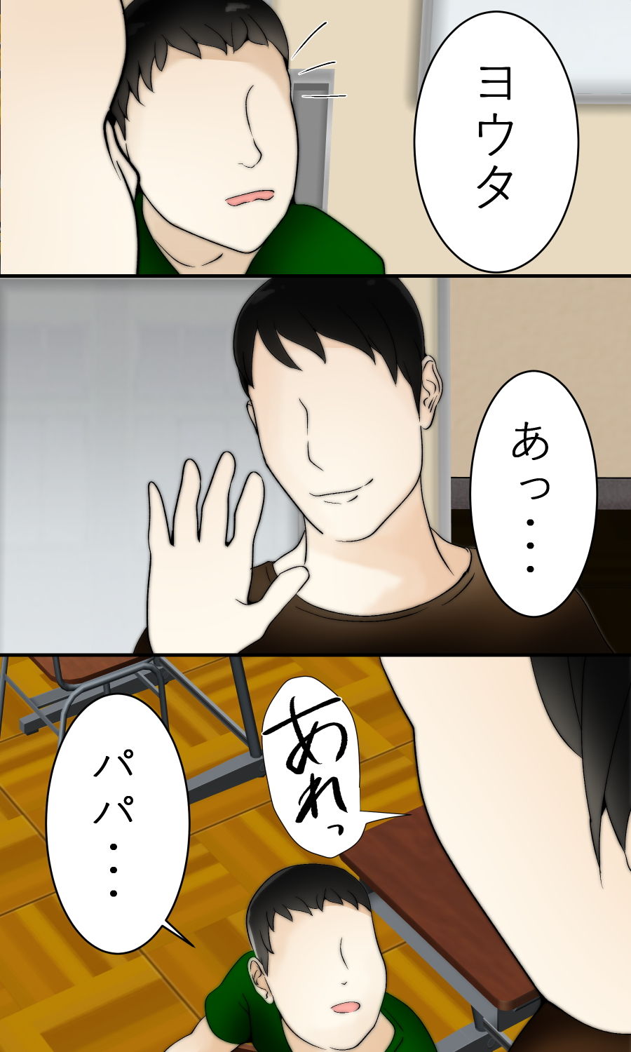 ぼくのママが授業参観中に中出しされました。中編