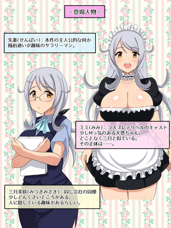 デリヘル嬢を呼んだら会社の同僚にそっくりでたいへんはかどった話