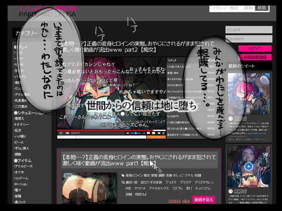 紅装戦姫プリズマカレンR 後編:「身バレした変身ヒロインの末路」