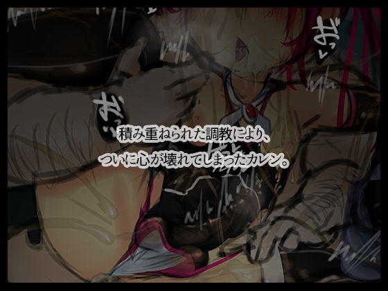 紅装戦姫プリズマカレンR After:「幸せな最終回」