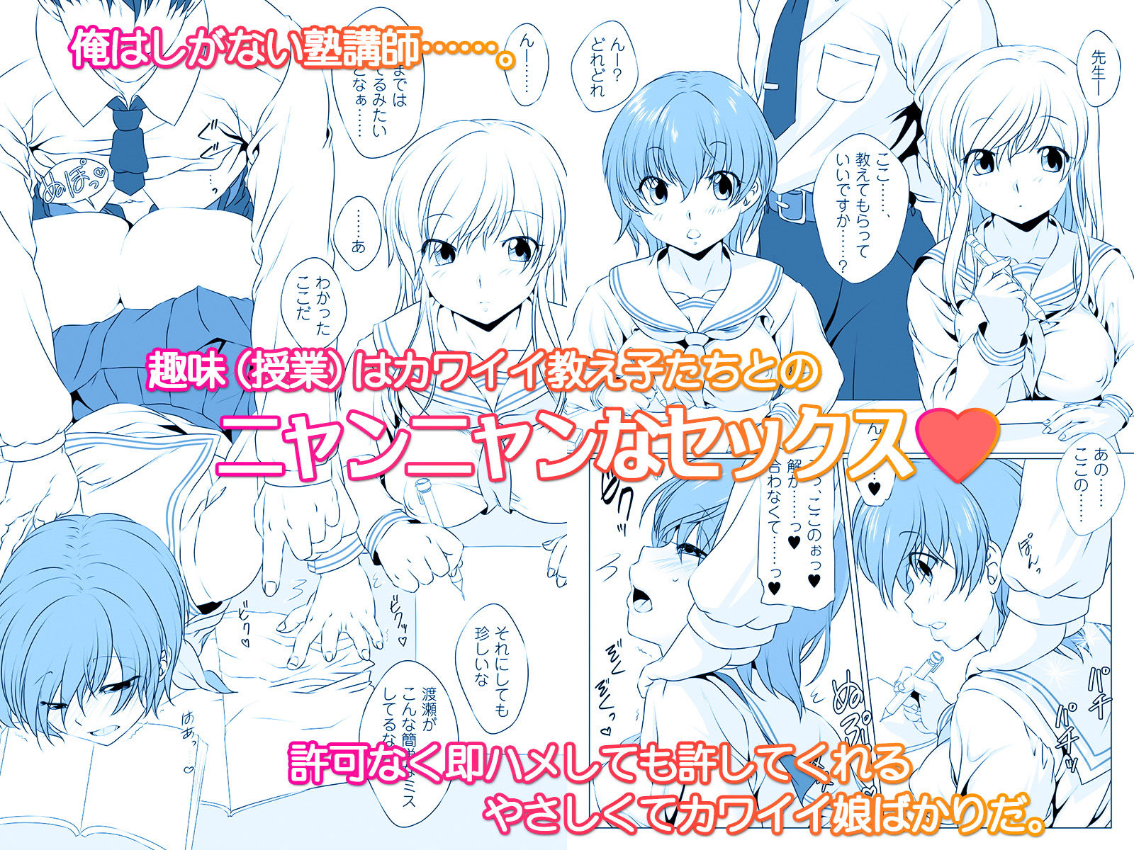 ●●をバグらせてヤリマンビッチにする魔法 ～発情スイッチONにしてお気に入りの娘とニャンニャンする毎日～