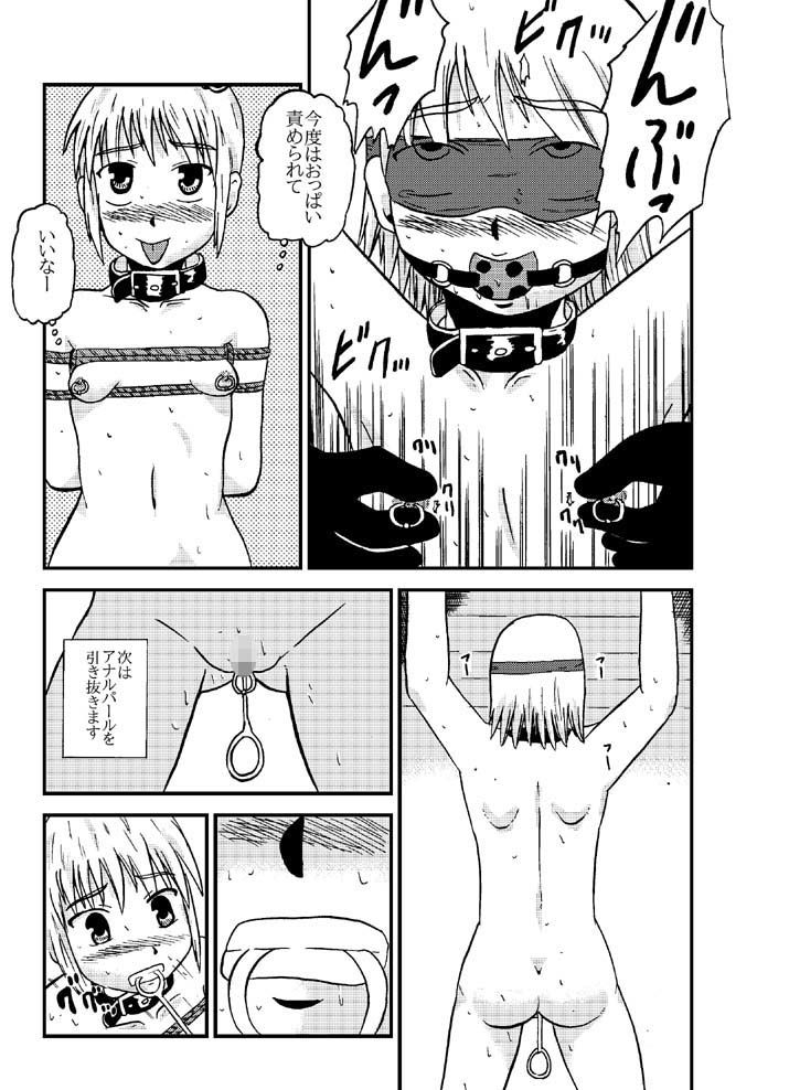 お母さんと一緒 母娘合同調教その1