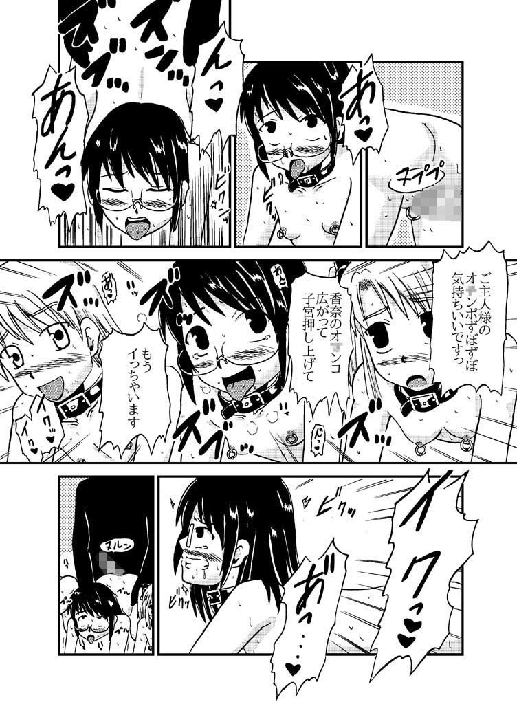 お母さんと一緒 母娘合同調教その1