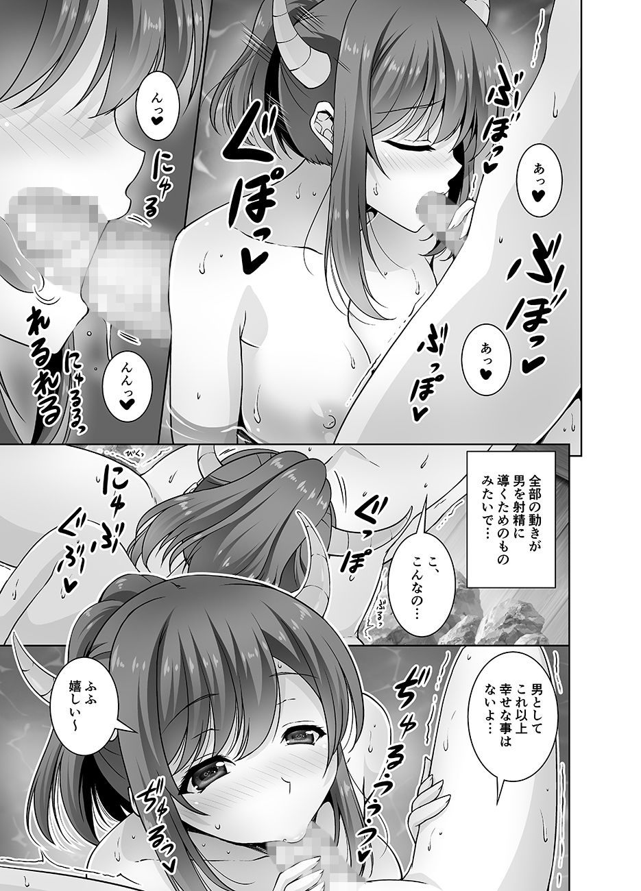 とってもHなサキュバスお姉ちゃんと温泉でしっぽりセックス