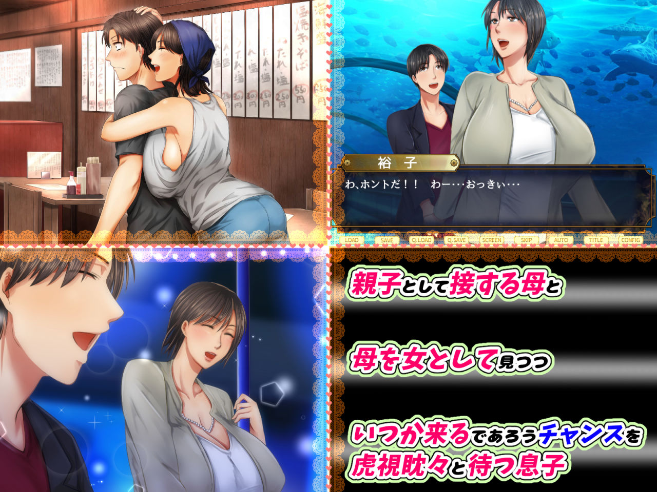 母さん愛してる～人生をかけた母親陥落大作戦～