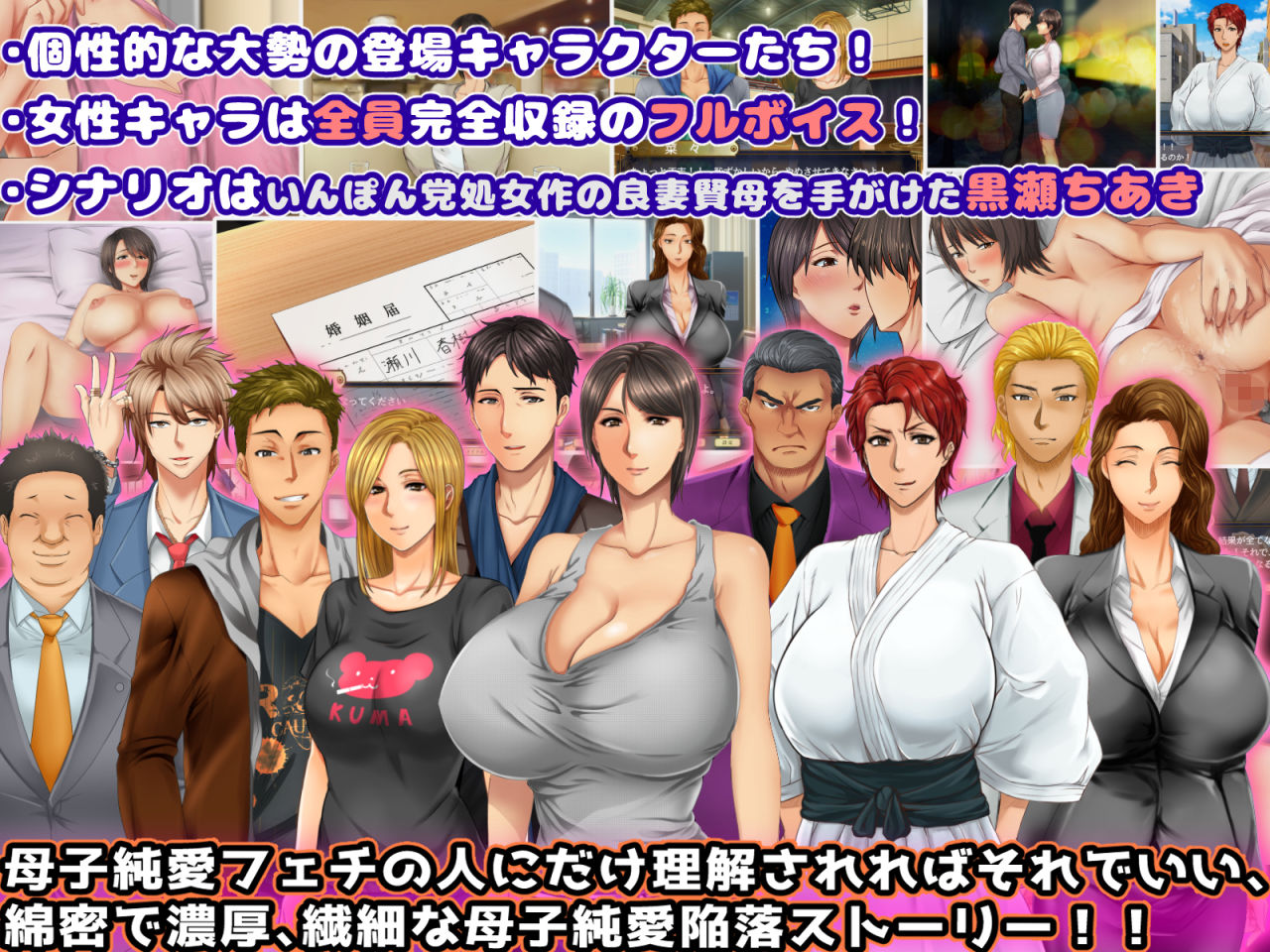 母さん愛してる～人生をかけた母親陥落大作戦～