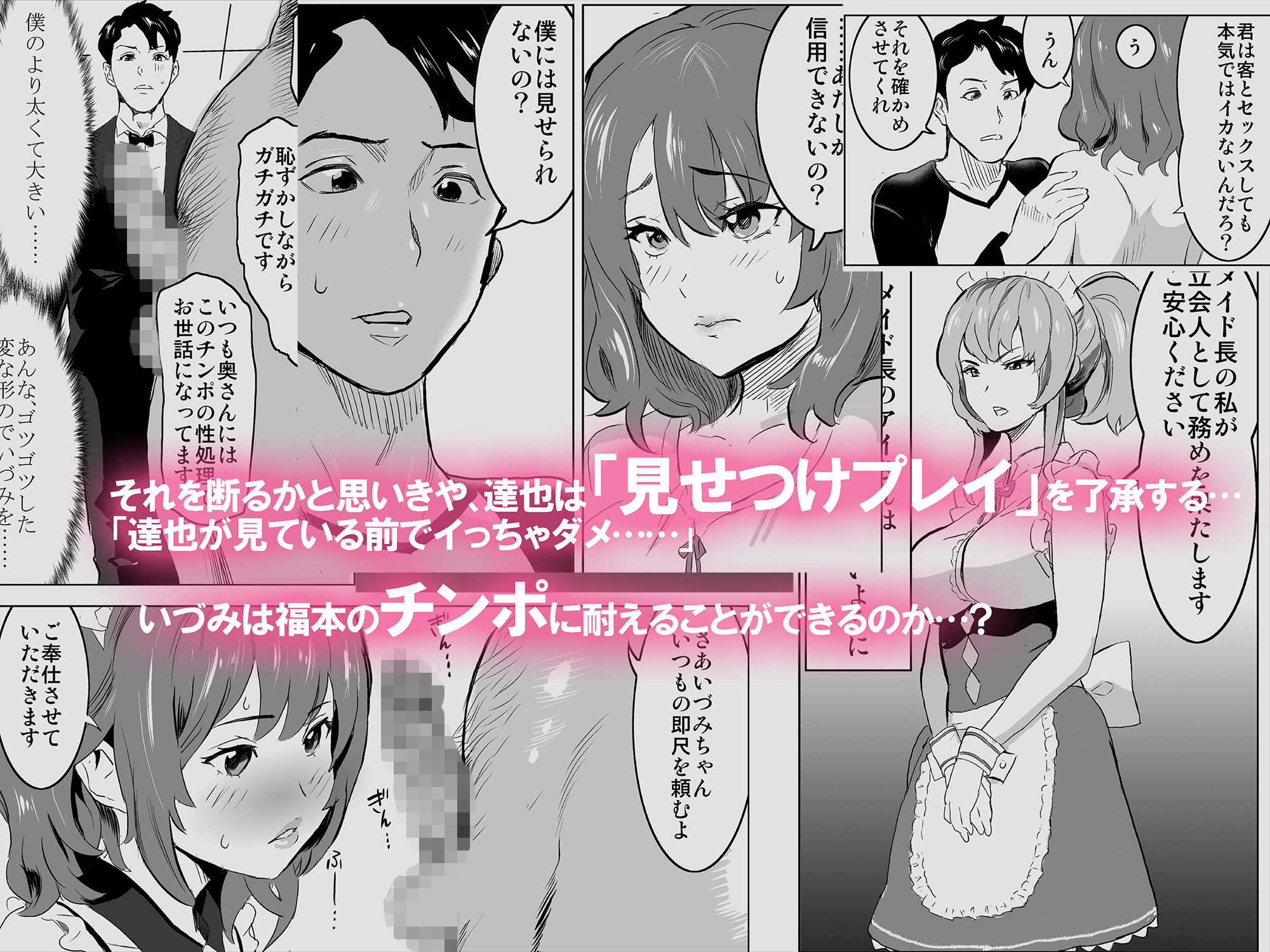 娼婦になった妻が絶頂ベロキス生中出しされた日 ～キモい客福本編～