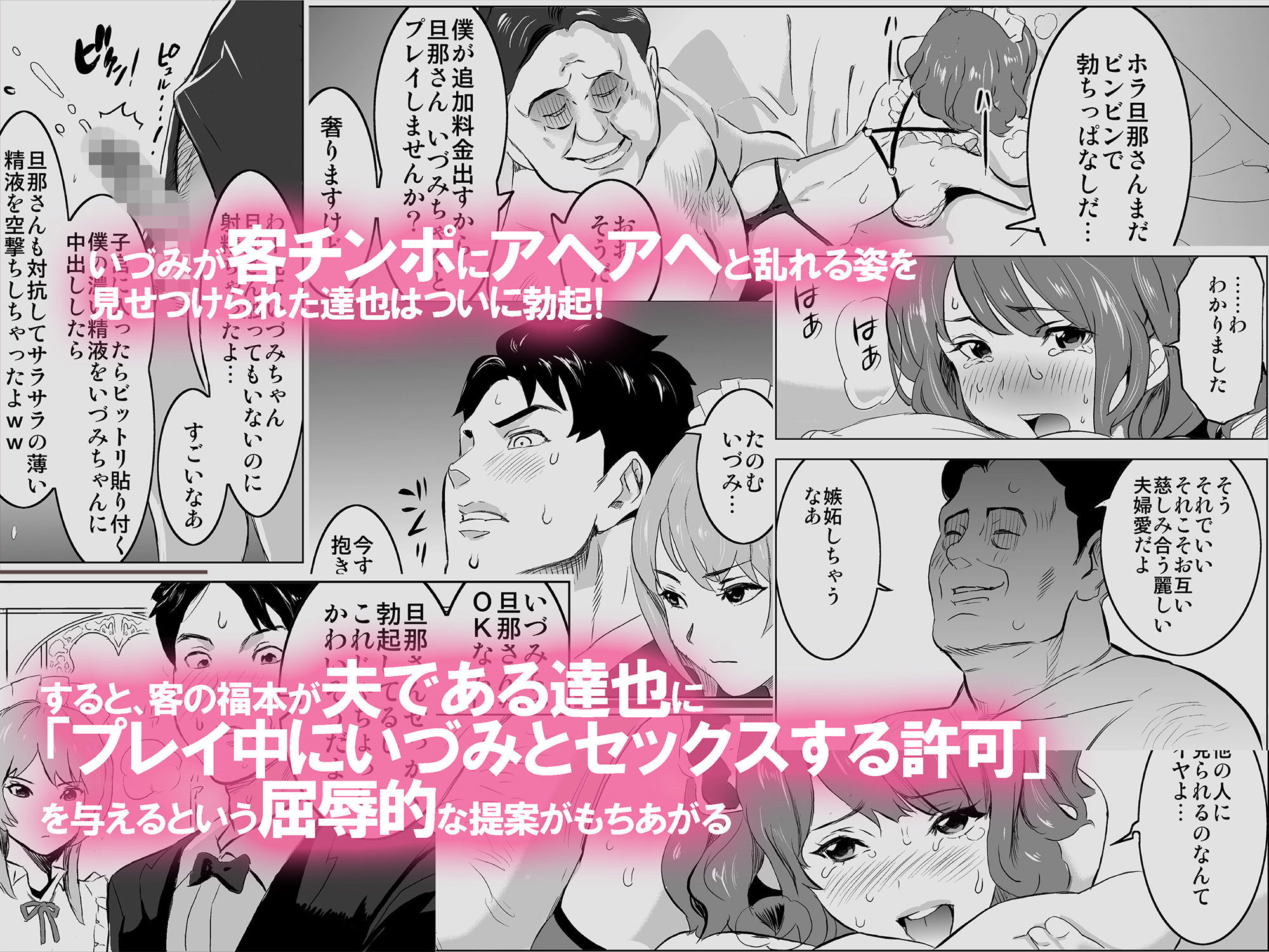 娼婦になった妻が絶頂ベロキス生中出しされた日 ～キモい客福本編～