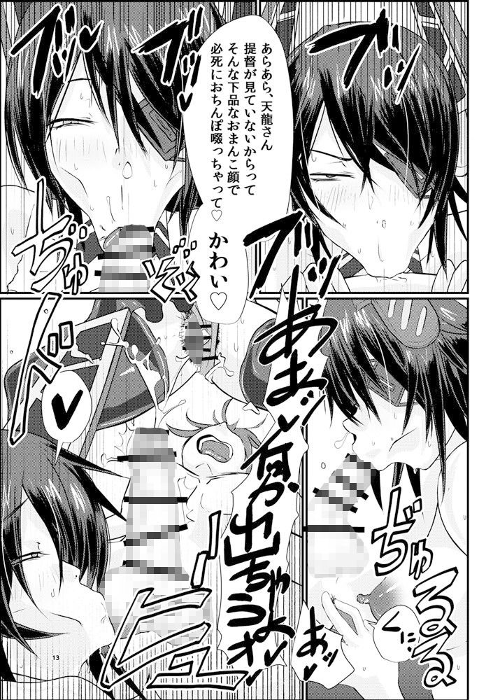 艦ラバー 激臭風俗フルコース