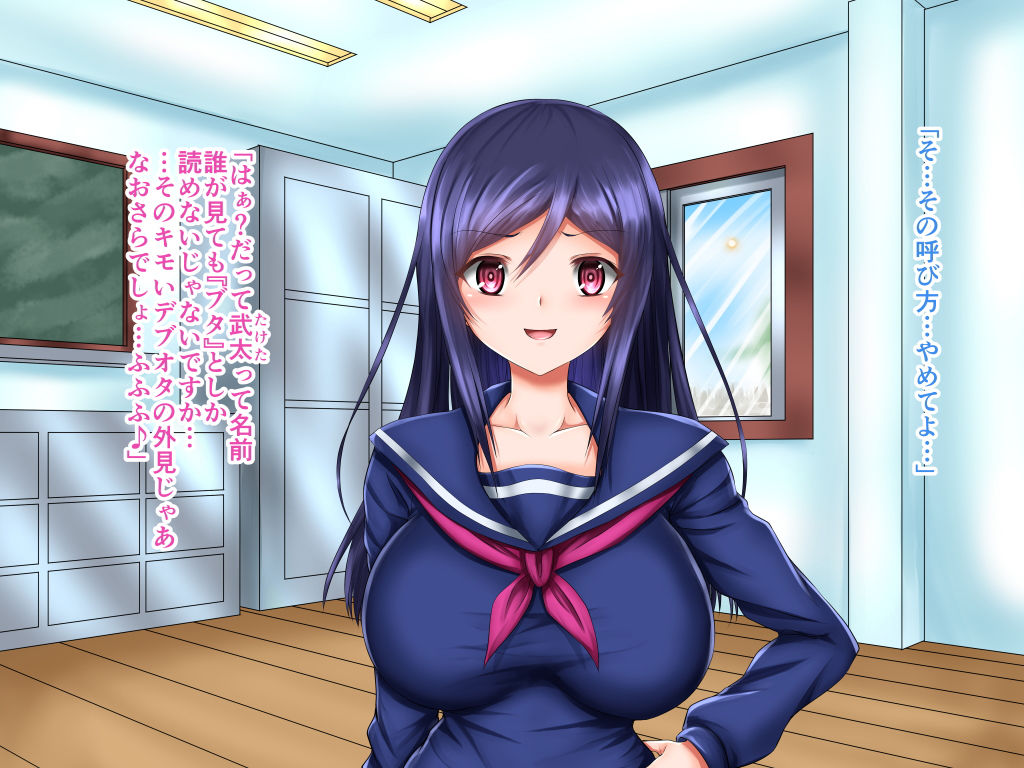 おまもり催眠～性悪クラスメートまなか～