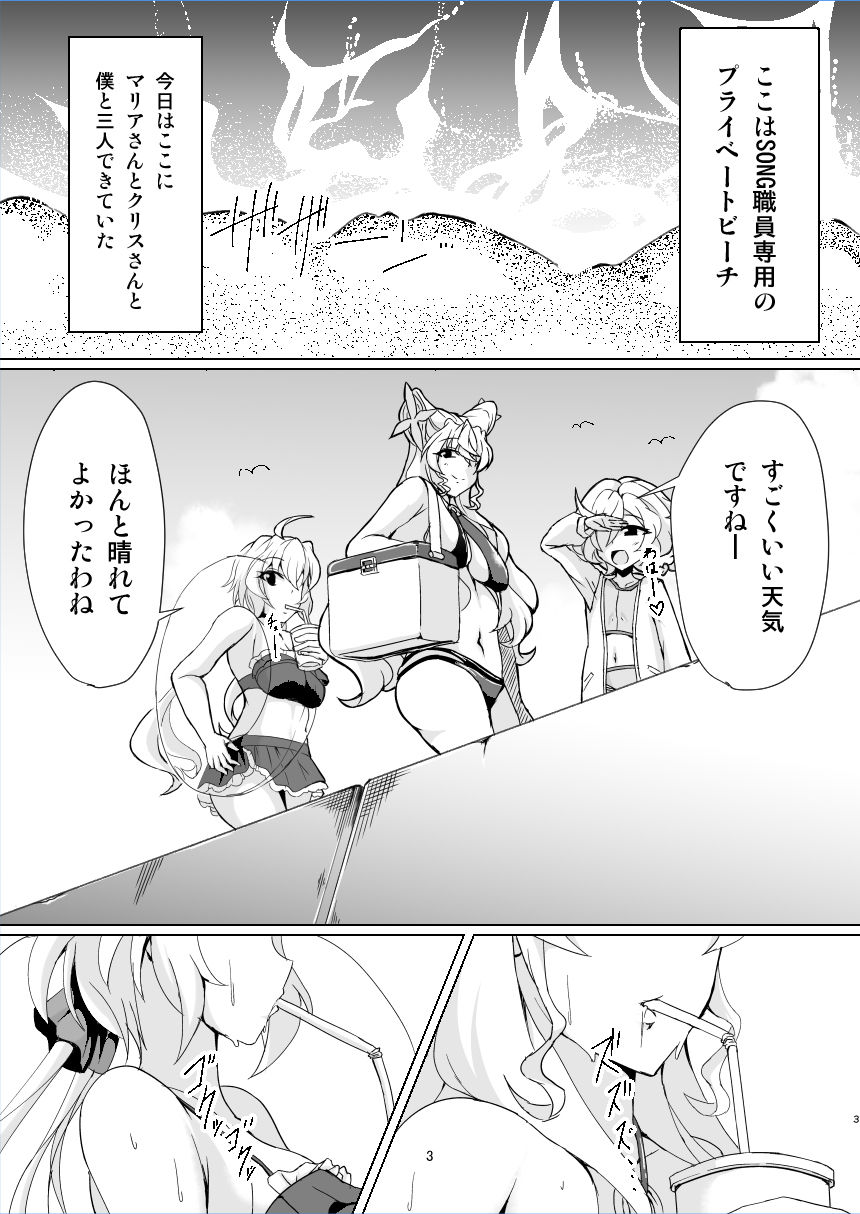 マリクリはおちんぽなんかに負けるはずがない！！