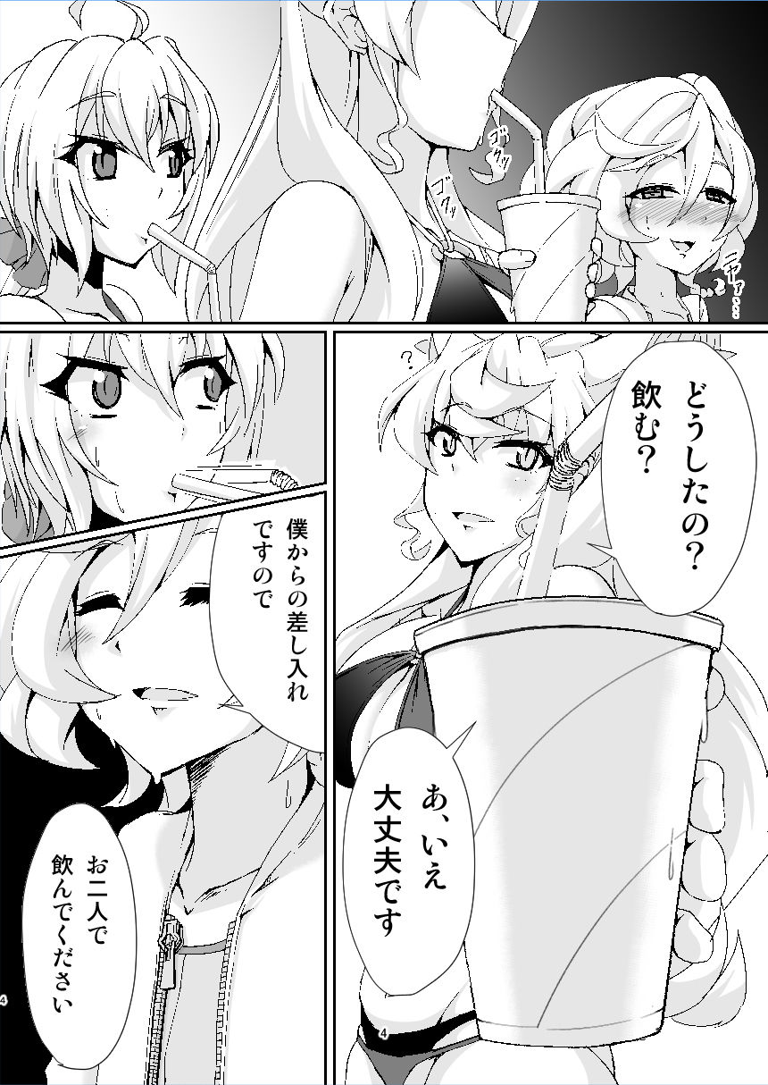 マリクリはおちんぽなんかに負けるはずがない！！