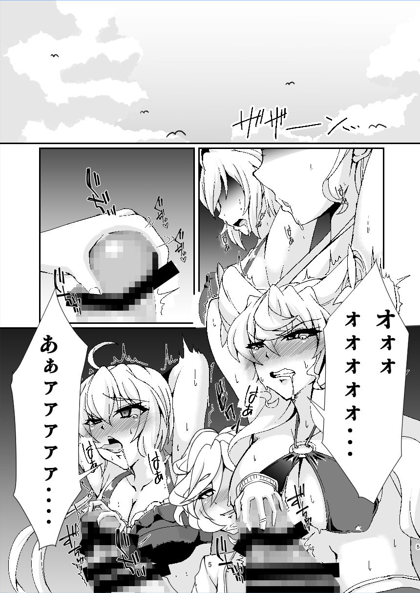 マリクリはおちんぽなんかに負けるはずがない！！