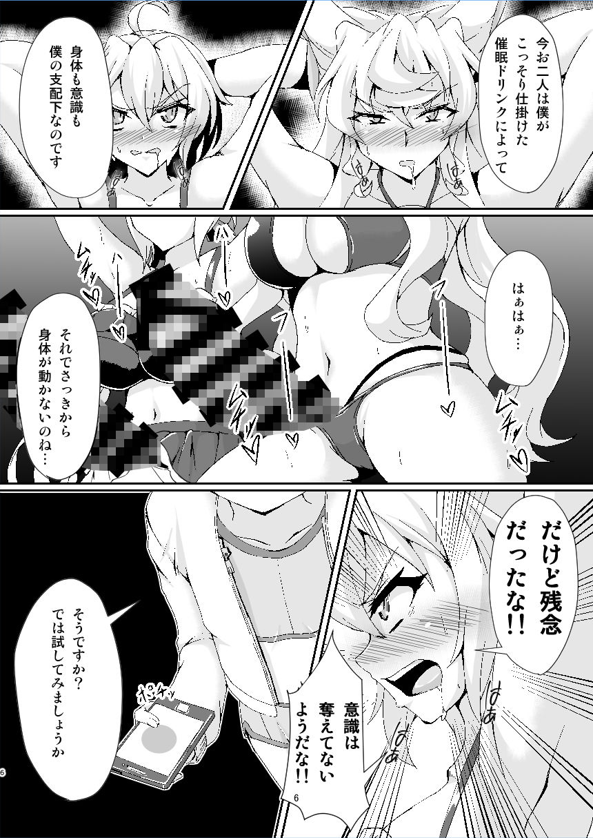 マリクリはおちんぽなんかに負けるはずがない！！