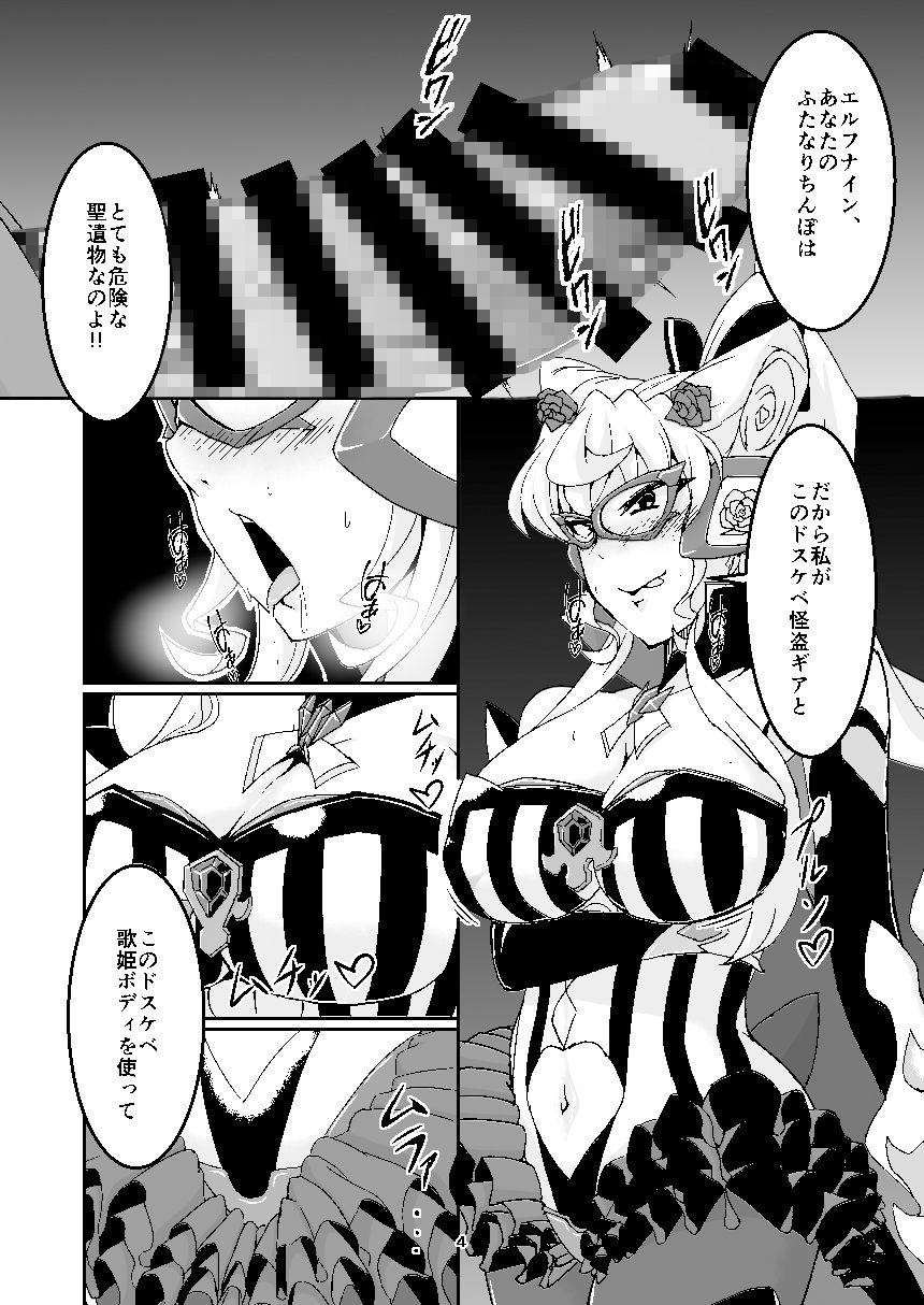 オチンポ怪盗ドスケベマリア