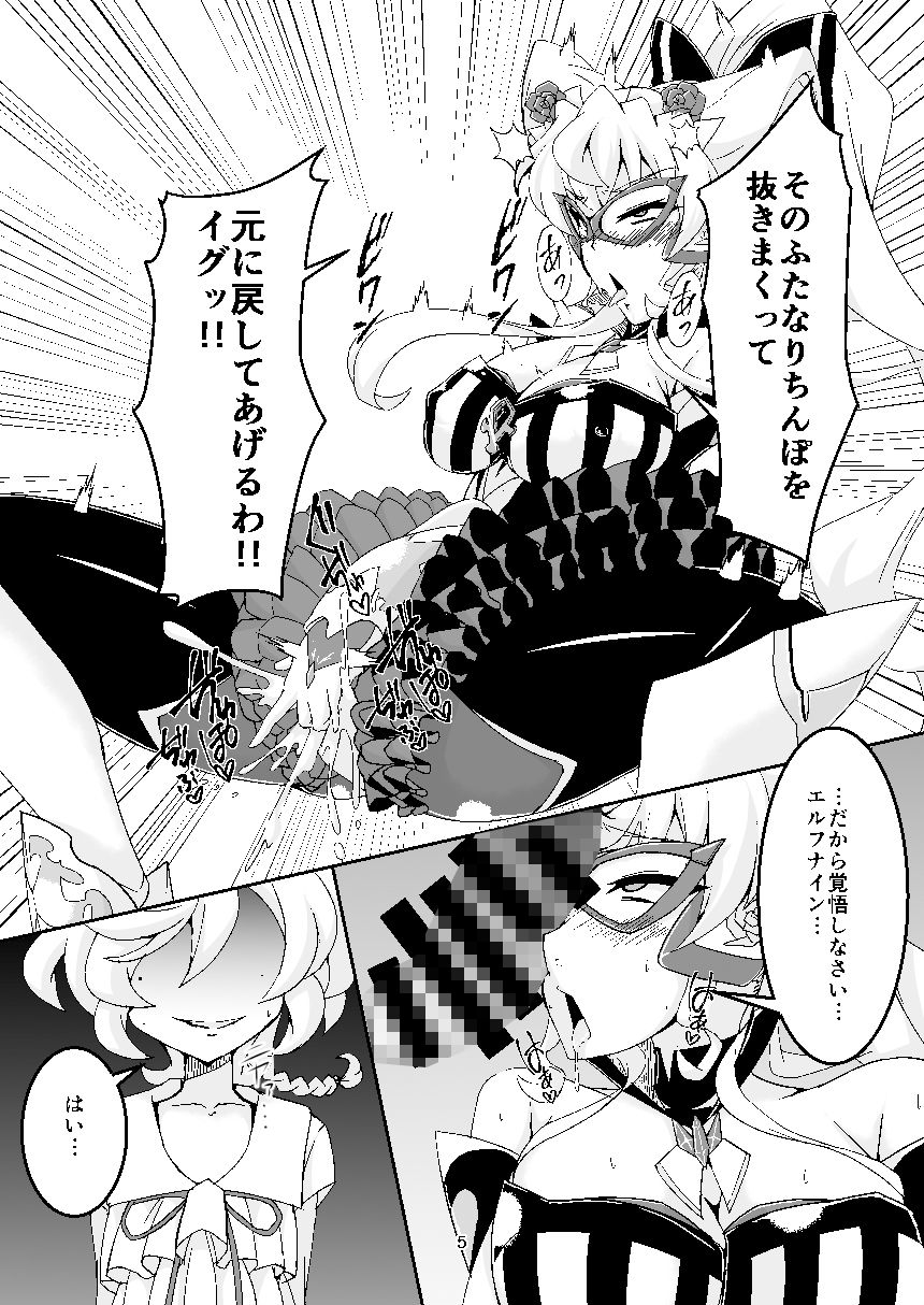 オチンポ怪盗ドスケベマリア