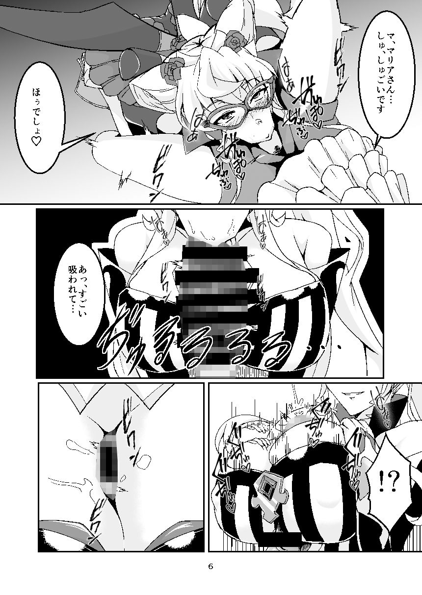 オチンポ怪盗ドスケベマリア