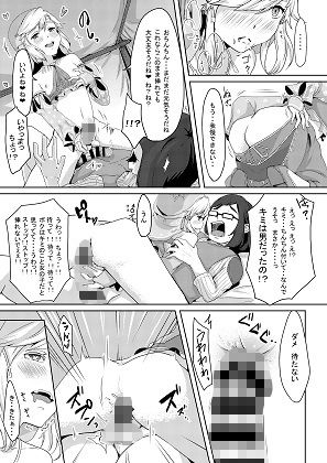 欲情勇者はセックスがしたい