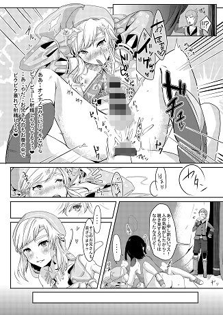 欲情勇者はセックスがしたい