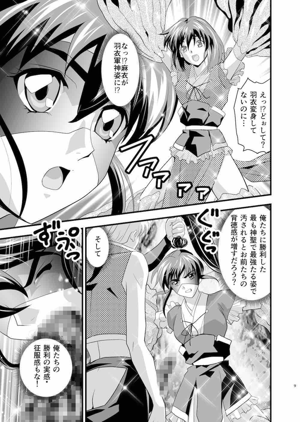 AngelXXmalicE2・双極磔の舞