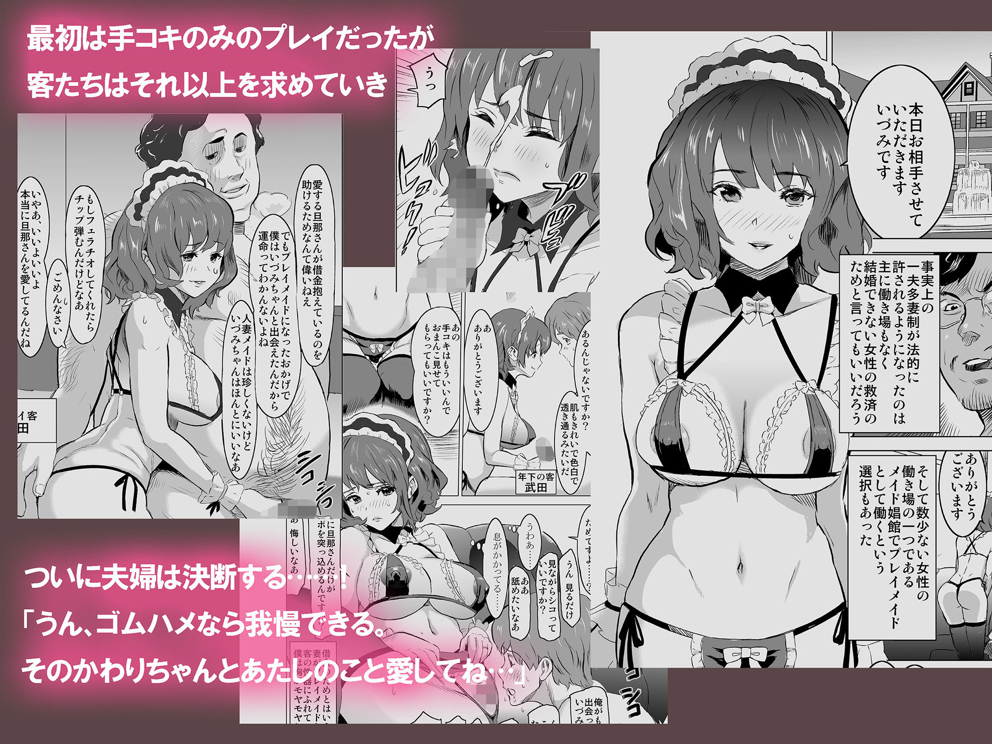 娼婦になった妻が絶頂ベロキス生中出しされた日 ～入店編～