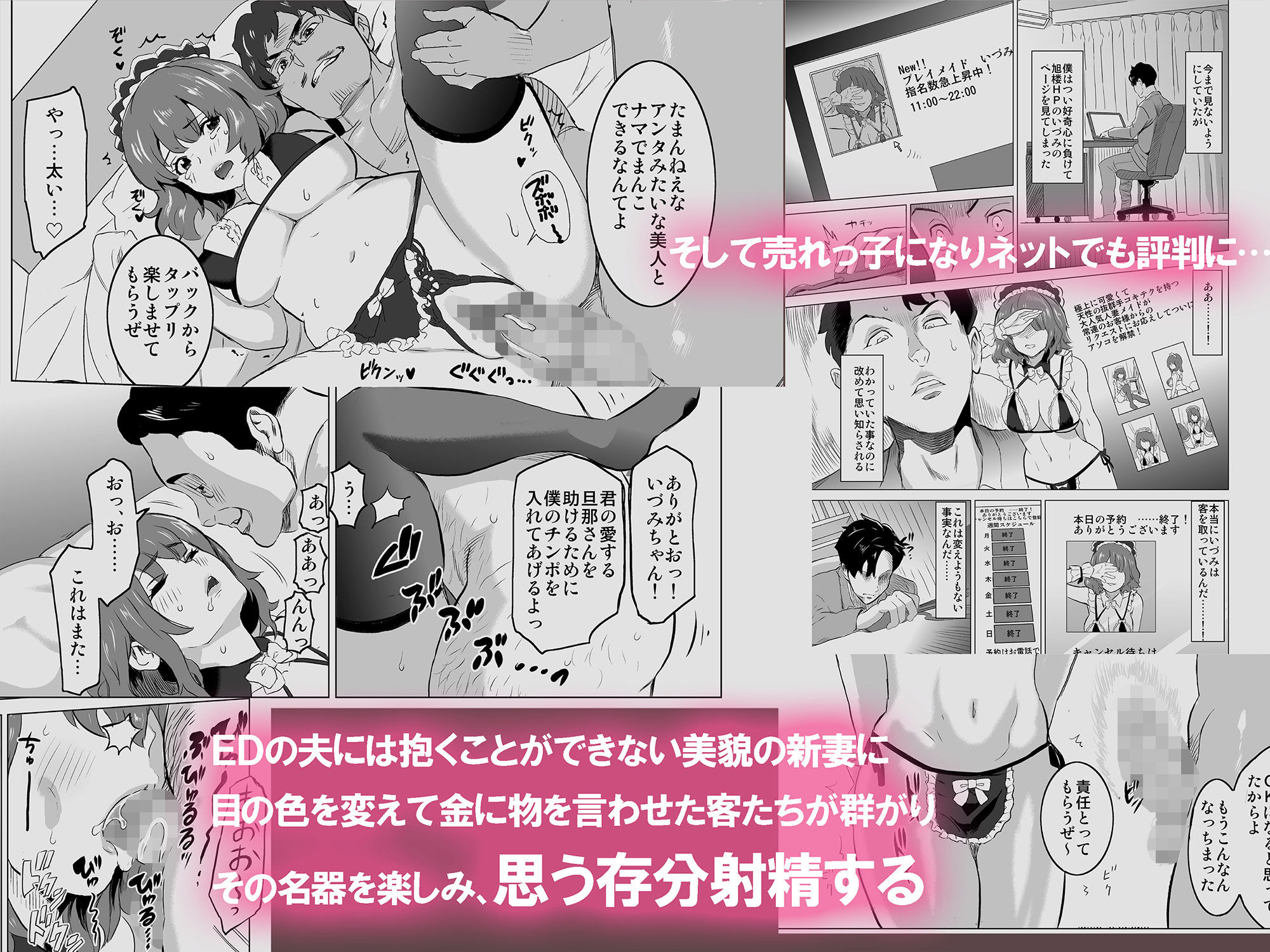 娼婦になった妻が絶頂ベロキス生中出しされた日 ～入店編～