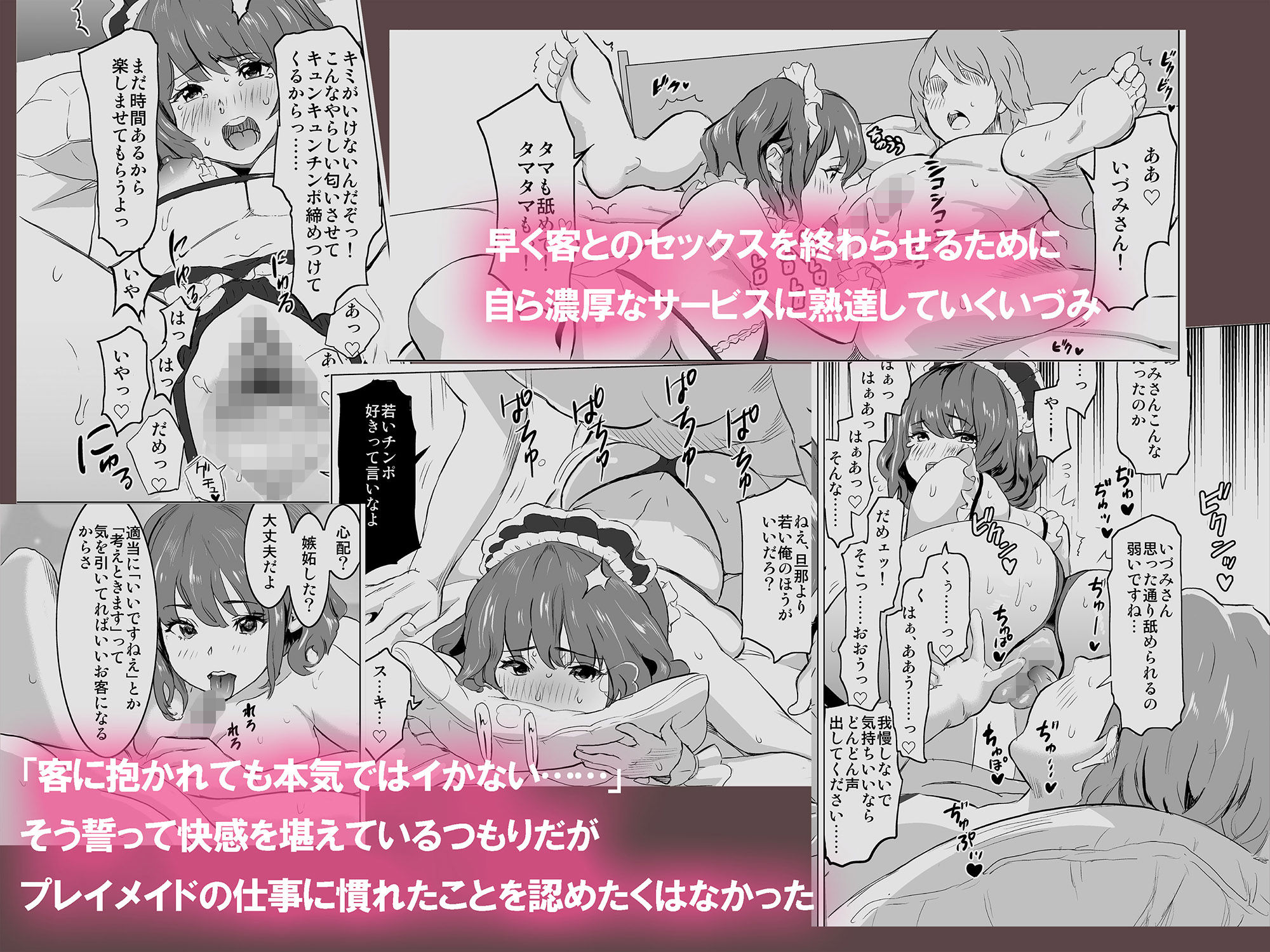 娼婦になった妻が絶頂ベロキス生中出しされた日 ～入店編～