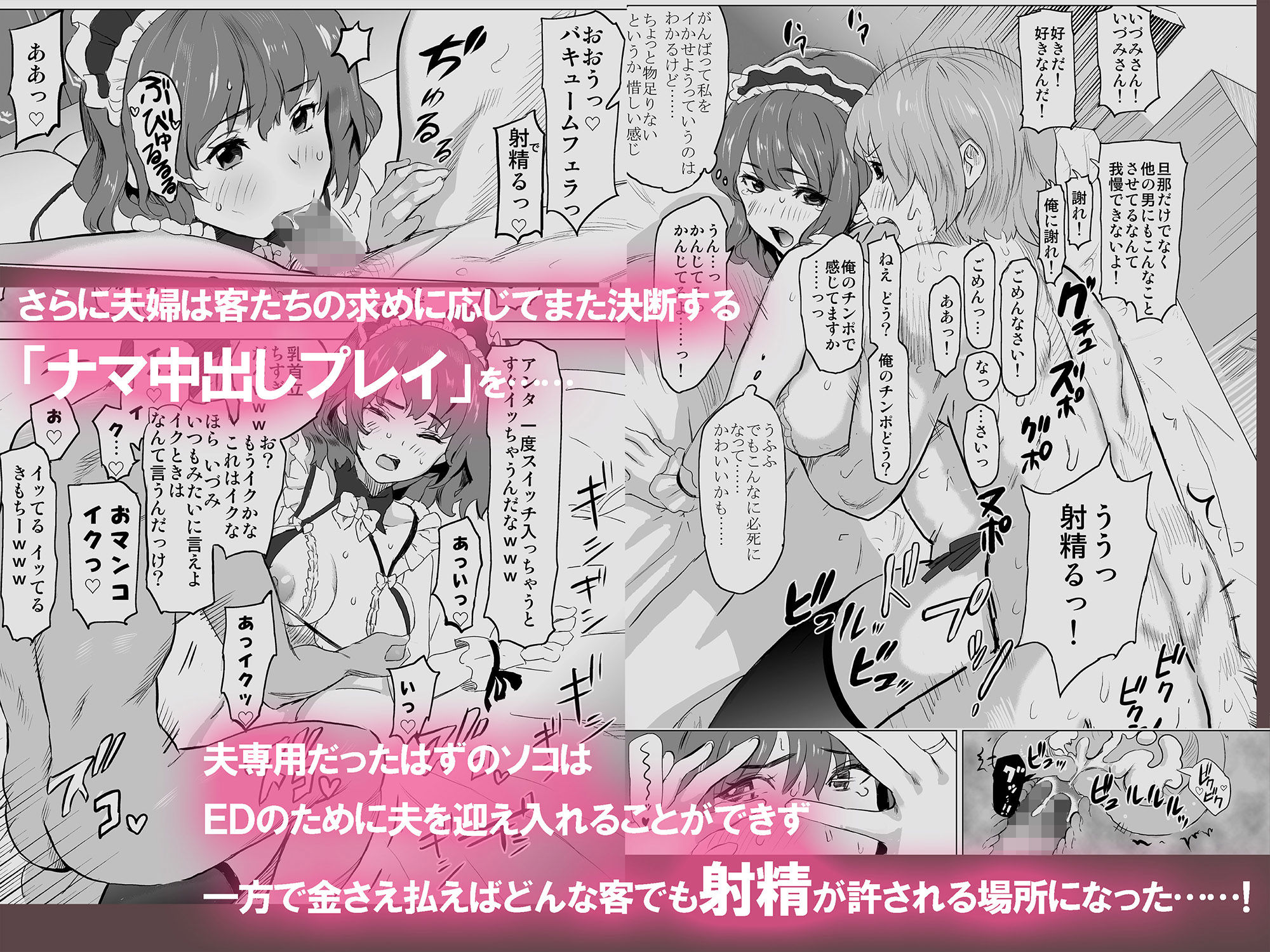 娼婦になった妻が絶頂ベロキス生中出しされた日 ～入店編～